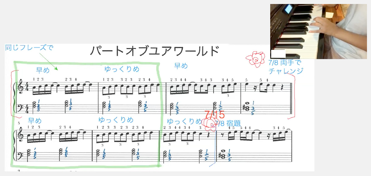 音楽を通じて生徒ひとりひとりに寄り添い笑顔と感動を届けます。