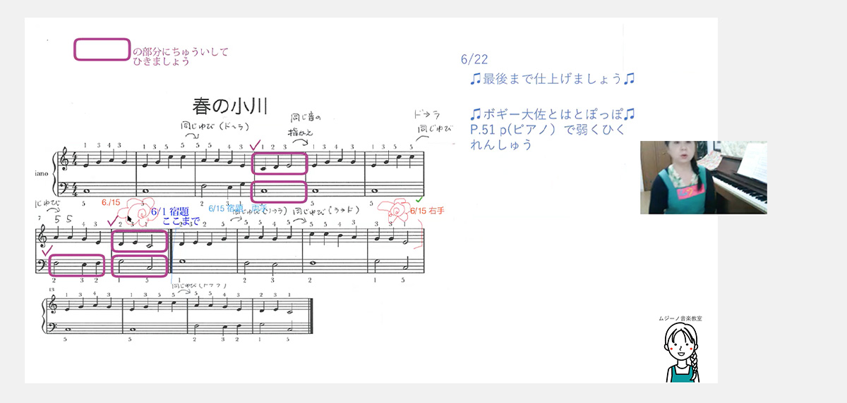 音楽を通じて生徒ひとりひとりに寄り添い笑顔と感動を届けます。